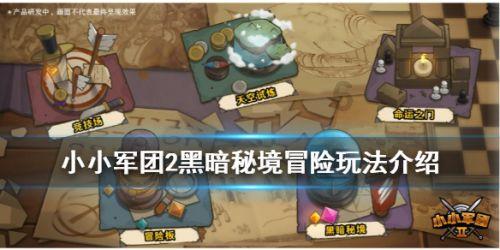怪物大入侵中文版